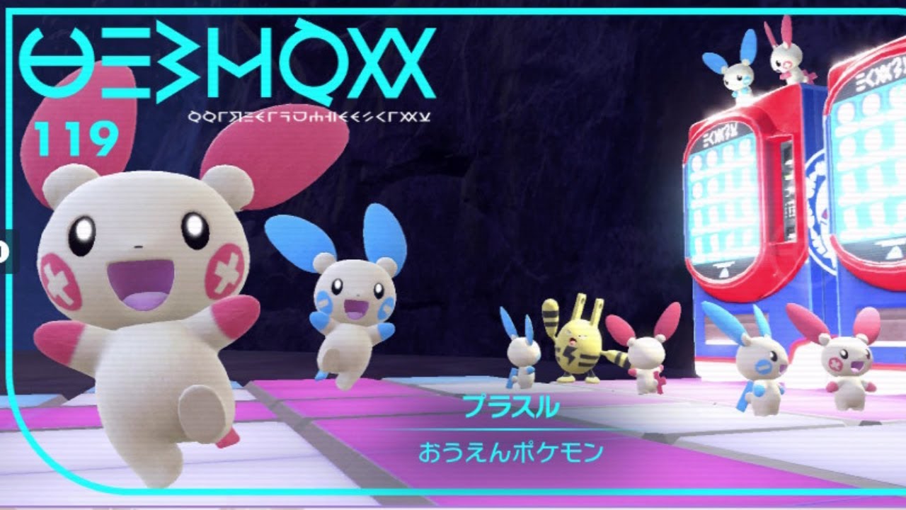 【プラスル】普段面倒だからイベント中になんとしても会いたい！【色厳選】