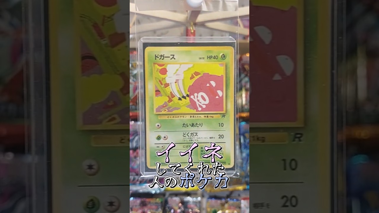 〇〇してくれた人のポケカ #マタドガス  #メガブレイブ #メガシンフォニア #イーブイガーデン #ポケポケ #ポケカ