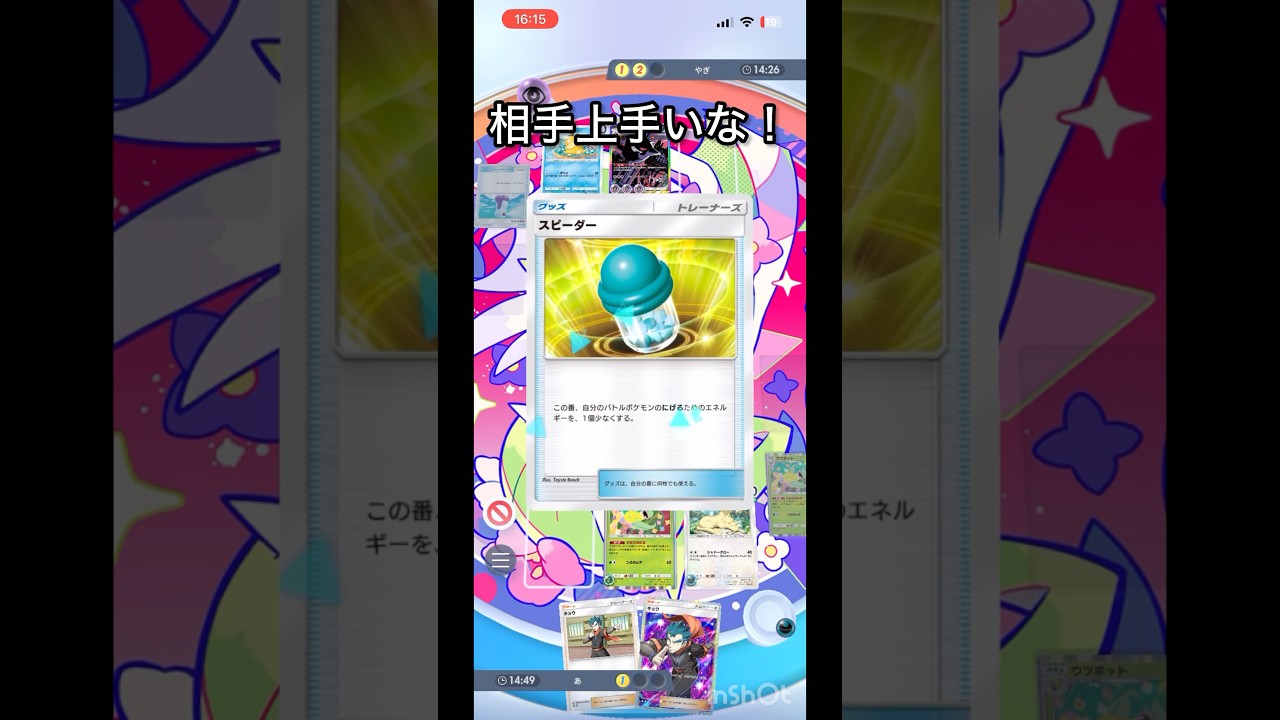 【ポケポケ】ウツボットマタドガスデッキ使ってるけど、難しくて使いこなせない。練度上げます！#ポケポケ #マイナーポケモン