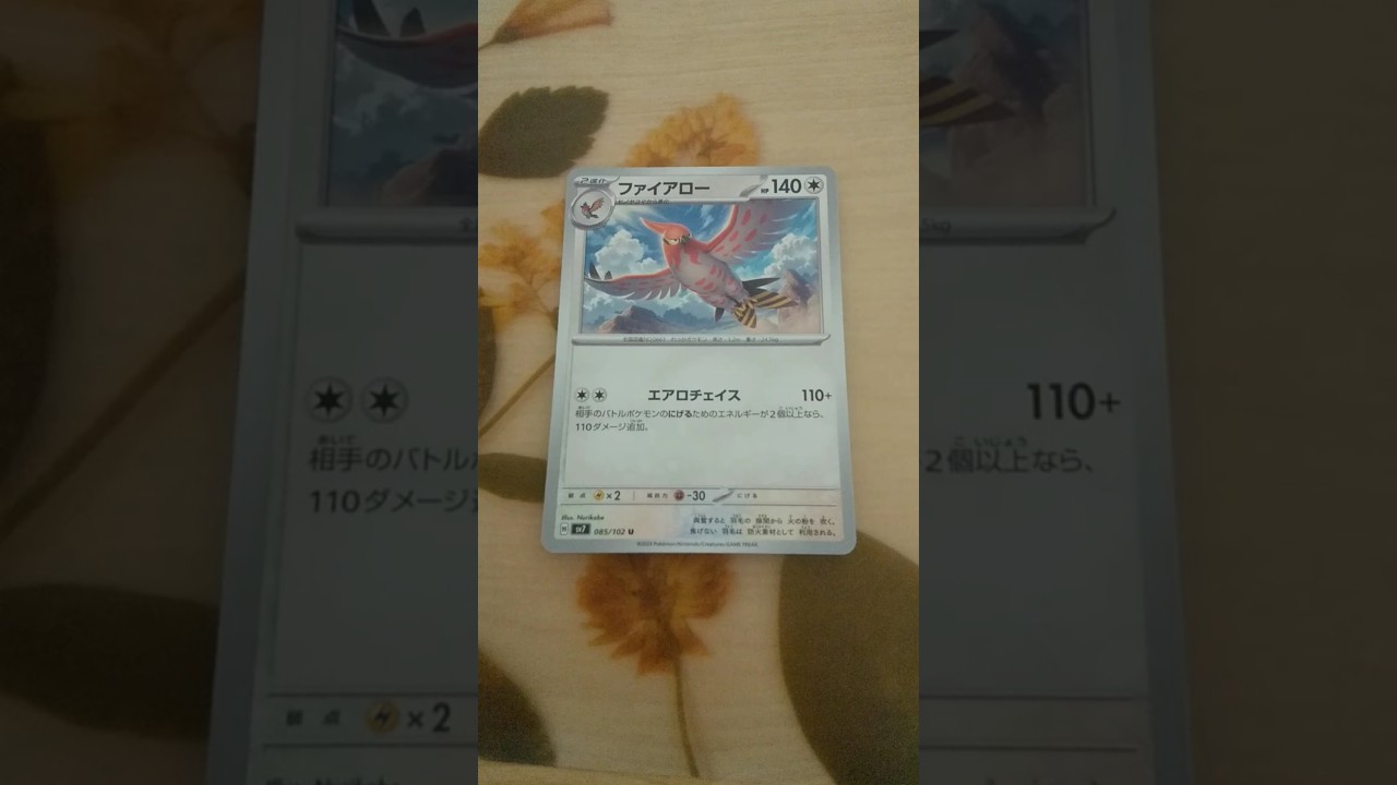 カード　ファイアロー　#YouTubeショート　#shorts　#ポケモンフレンダ　#ポケモン　#Pokemon　#おうち時間#ファイアロー