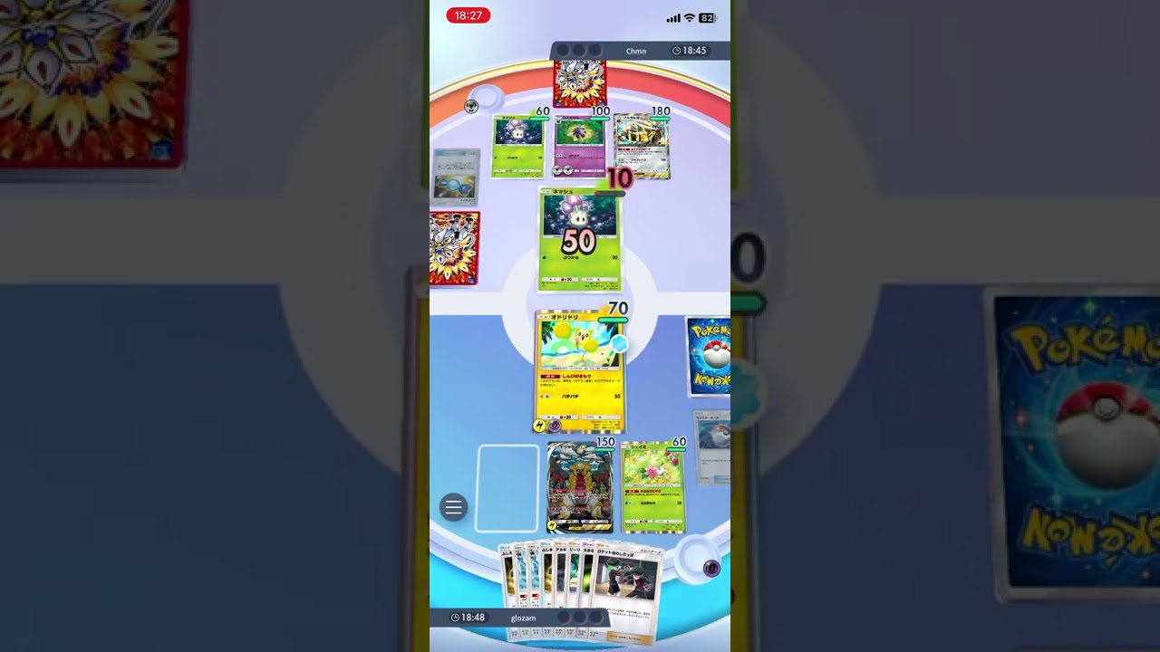 まずは手堅くポイント奪取！オドリドリのパチパチでネマシュを粉砕！！ #shorts #ポケモン #ポケポケ #pokemon