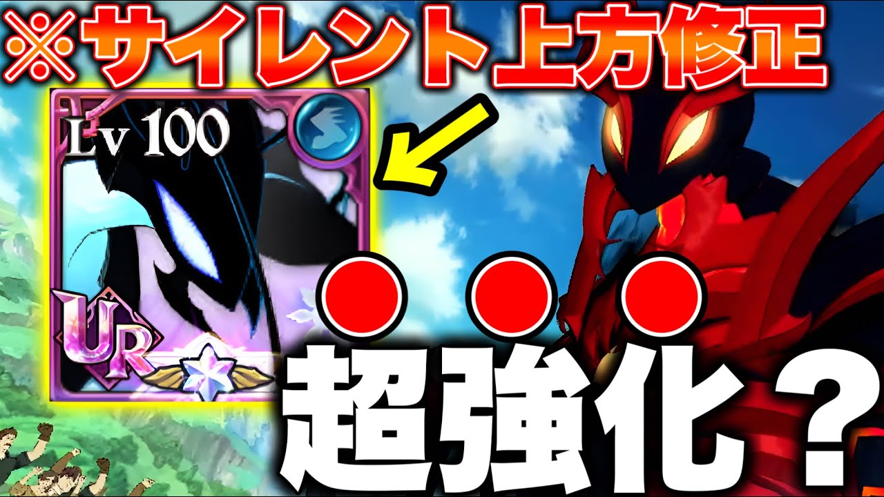 サイレント上方修正（バグ修正）が来たベルを使ったら、火力が限界突破したｗｗ【グラクロ】【七つの大罪グランドクロス】