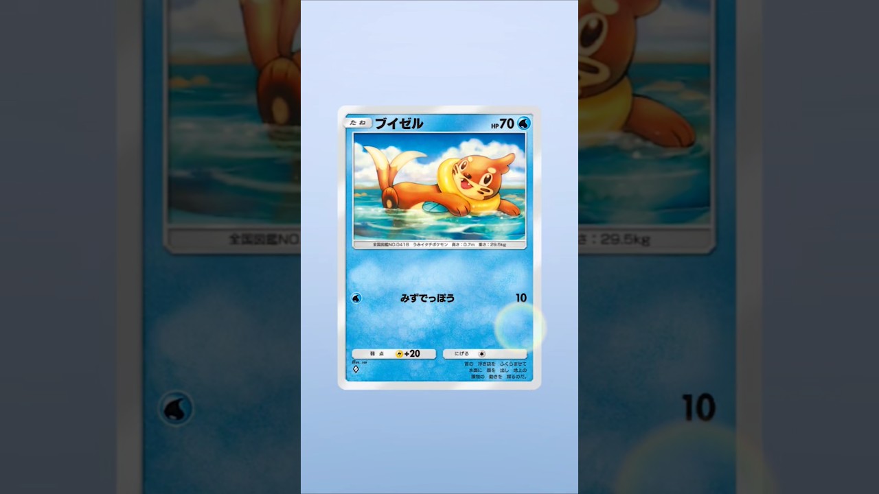 【ポケポケ】ブイゼルライン！ #ポケポケ開封チャレンジ #ポケポケ #ポケモン