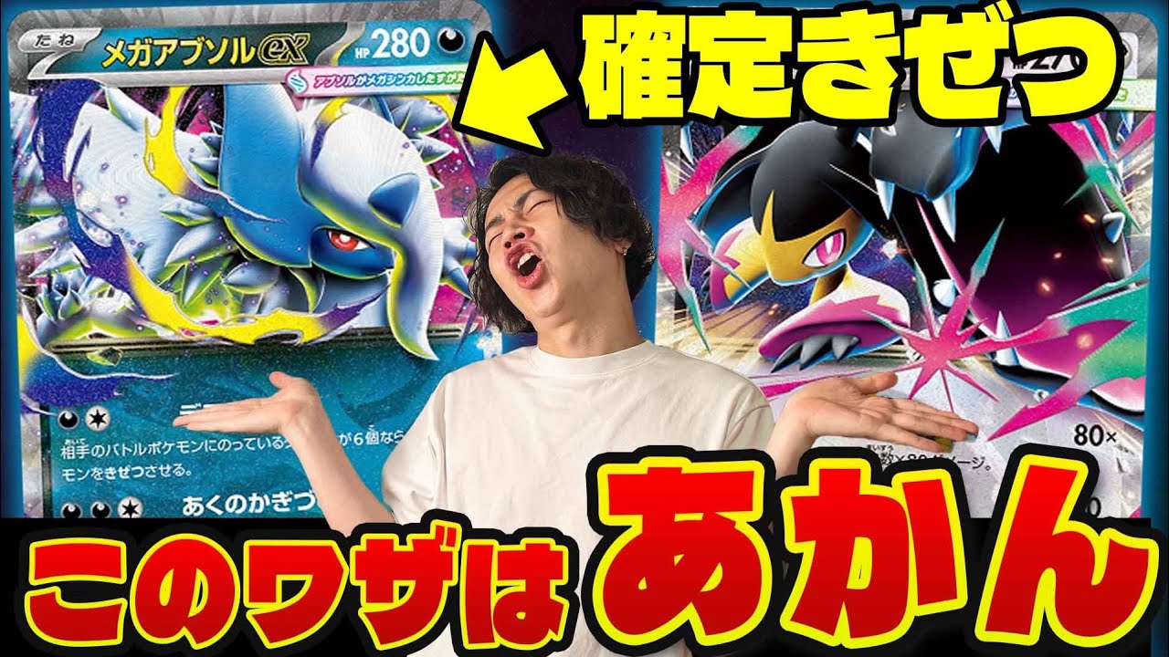【ポケカ/解説】本日初公開!!メガ進化最新カードレビュー!!(メガブレイブ/メガシンフォニア/メガアブソル/メガクチート/メガシンカ)