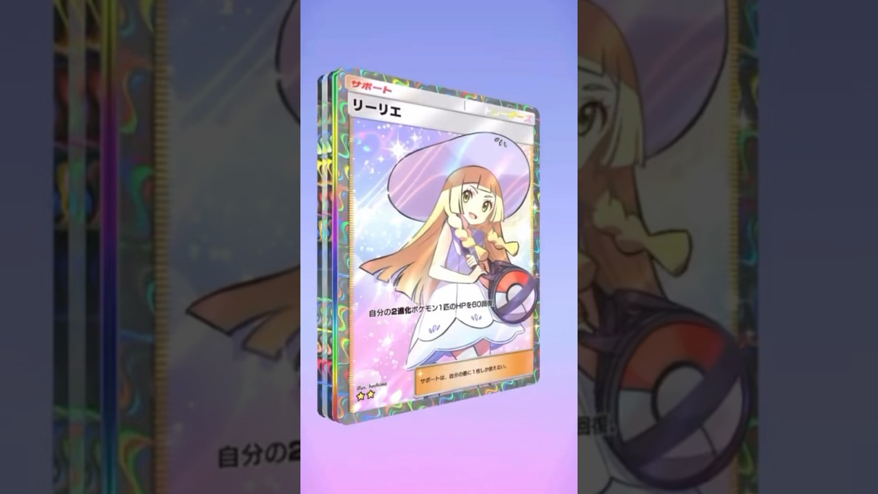 【ポケポケ】双天の守護者ソルガレオ・ゴッドパック(14) #ポケポケ #ポケポケ開封チャレンジ #ゴッドパック #ゴットパック #双天の守護者 #pokepoke #godpack