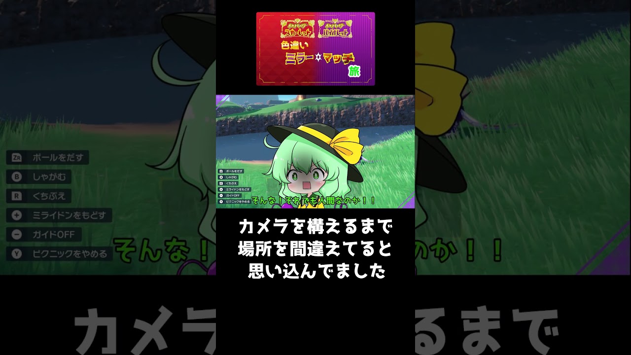 さとり・こいしの色違い図鑑写真部＃１４ルリリ　捜索難易度・見つかってよかった…　ポケモンSV色違いミラーマッチ旅番外#３　の番外　 #ポケモンsv #ポケモン #色違いの旅 #ゆっくり実況