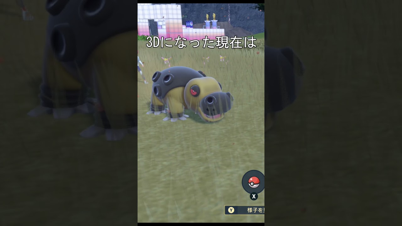 カバルドンの口　開く閉じる　#ポケモン #ポケモンsv #カバルドン