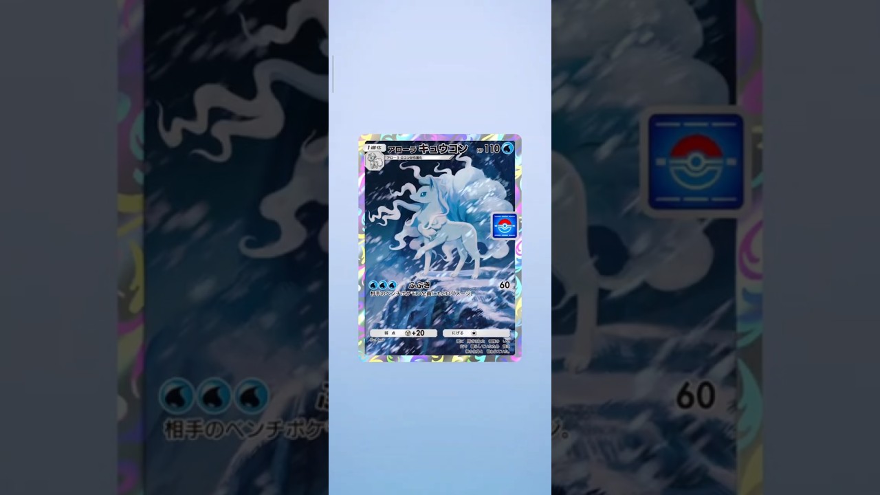ポケモン TCG ポケットモンスター アローラ キュウコン ドロップイベント プロモーションパック 10パック 抽選!!!! #ポケモンカード#ポケモンカード #ポケカ #pokemonchannel