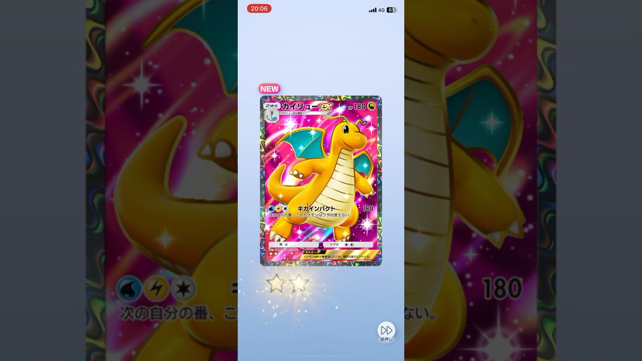 #ポケポケ開封チャレンジ  #カイリュー #ポケポケ #ポケモンカード #PR #pokemon #pokemoncard