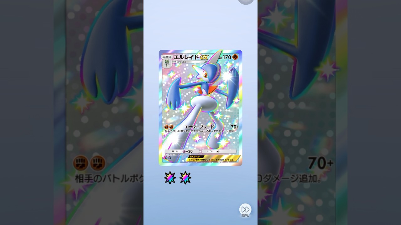 ポケポケ イーブイガーデン エルレイドex色違いとイーブイ出たよ #ポケポケ #ポケモン #pokemon