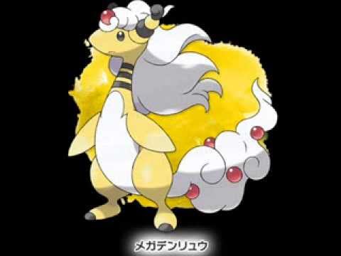 ポケモンXY　メガデンリュウ
