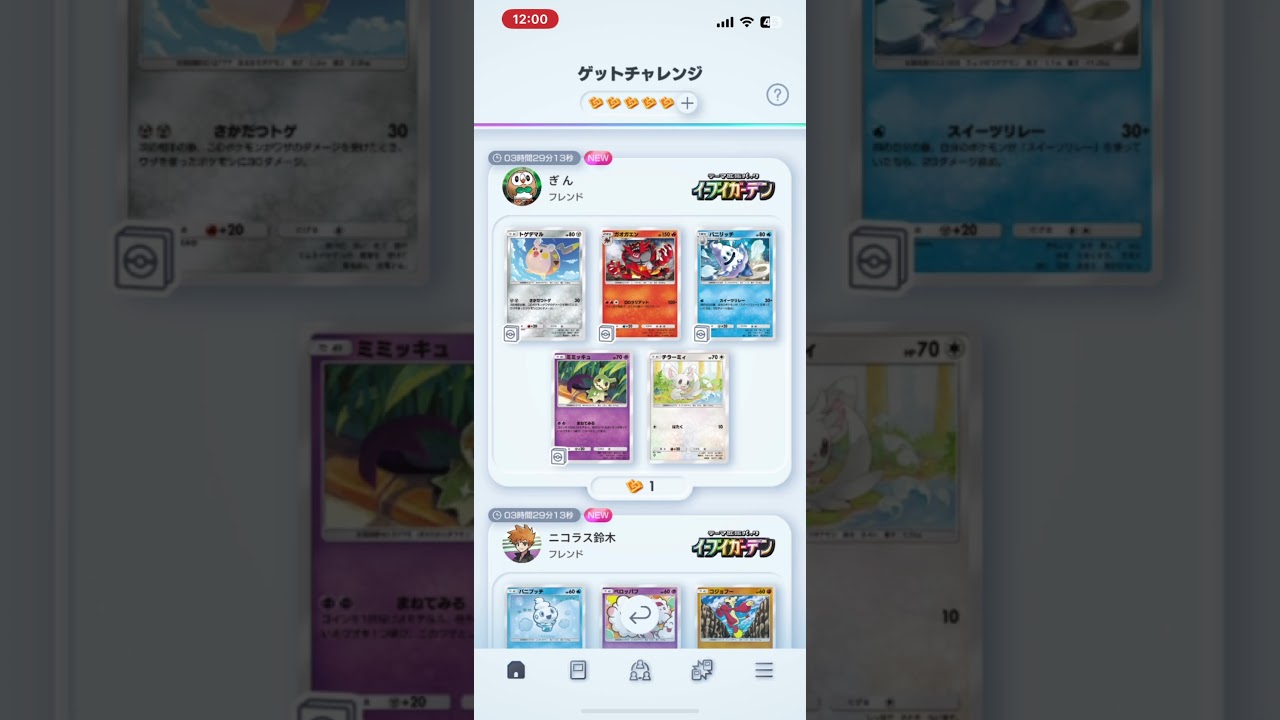 ポケポケ　カビゴン引けた　#ポケポケ開封