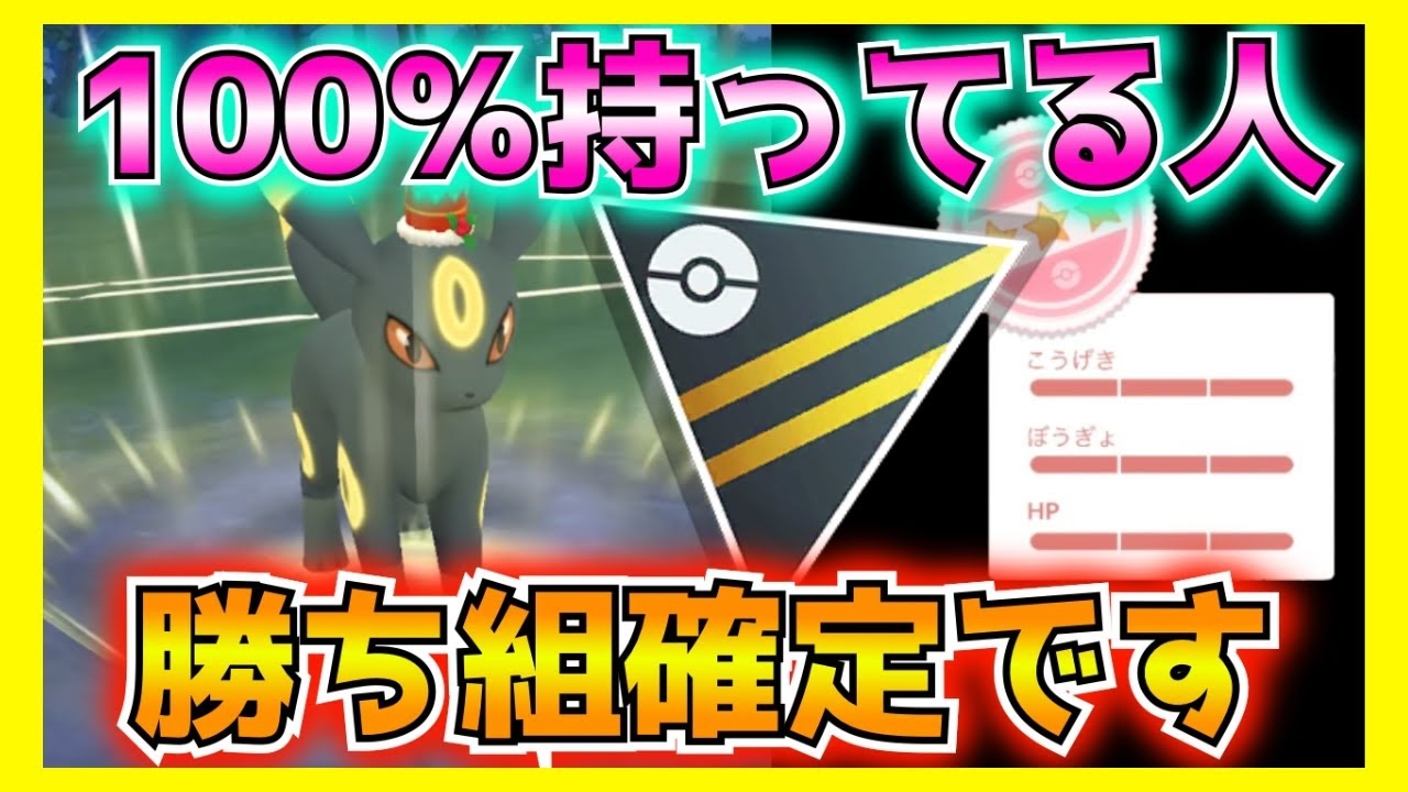 【ハイパーリーグ】ブラッキー100％持ってる人は勝ち組です‼︎ハイパーリーグで最強クラスの耐久を使えばマジで楽しい‼︎【ポケモンGO】