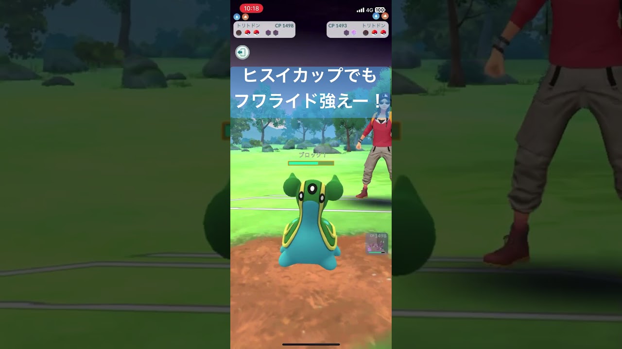 ヒスイカップでもフワライド強えー！【#ポケモン #ポケモンgoバトルリーグ #ポケモンgo #pokemongo 】