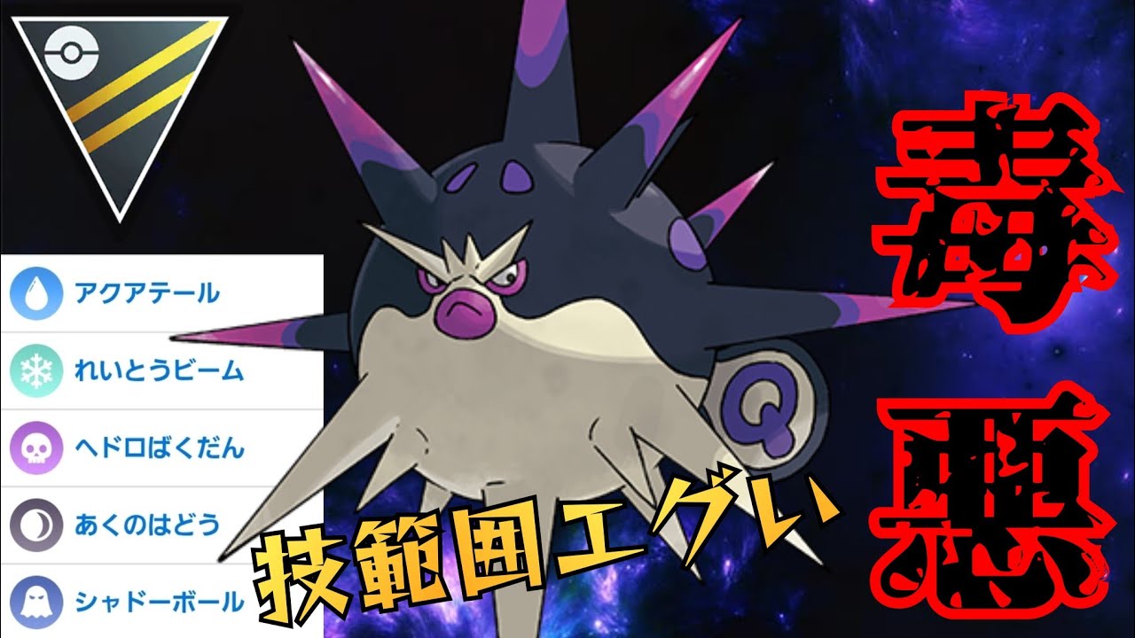 【翻弄】実質ドラピオン2匹の害悪ギミック？！技範囲広すぎてワロタwww【GBL】【ハイパーリーグ】