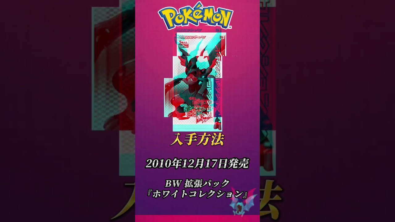 ［ポケカ］ポケカ高額カードランキングワルビアル編　#244