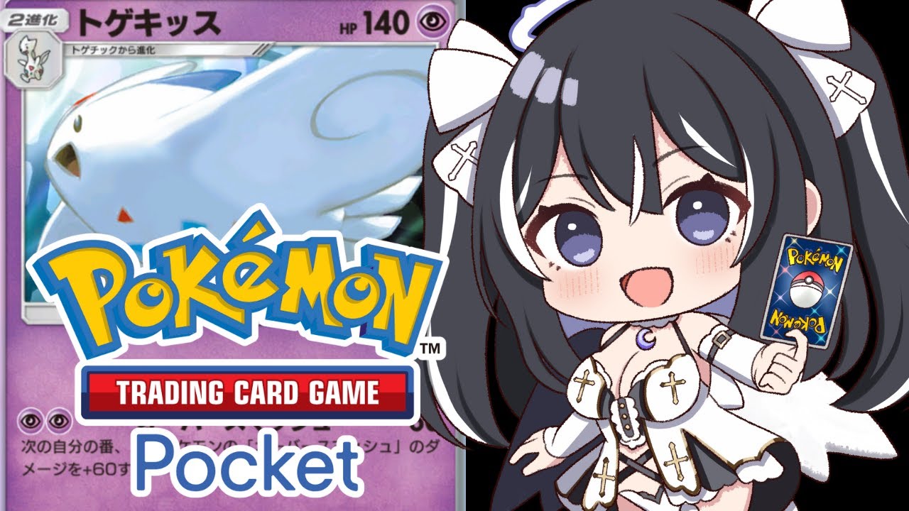 【ポケポケ】イーブイガーデントゲキッスデッキでポケポケ対戦会【Pokémon Trading Card Game Pocket】#shorts#縦型配信#pokemoncards＃イーブイガーデン