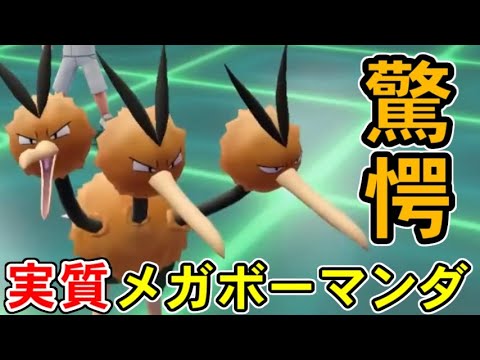 ドードリオとかいう実質メガボーマンダなポケモンｗｗｗ【ポケットモンスターLet's GOピカチュウ イーブイ】