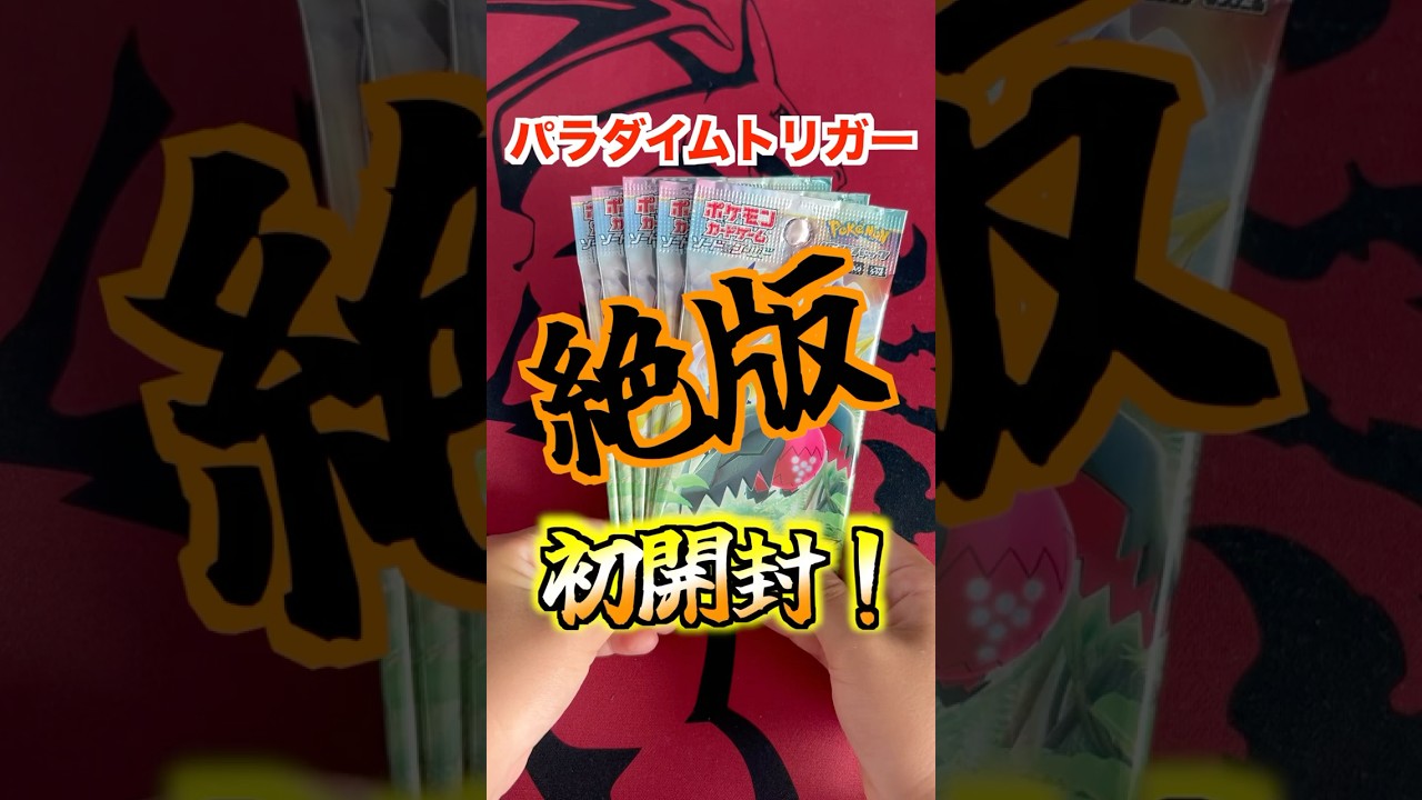 ルギアVのSAがどうしても欲しい！！！ SAじゃなくてもとりあえずルギアくれ… #ポケモンカード #ポケカ #ポケモン #ポケカ開封 #pokemon #shorts