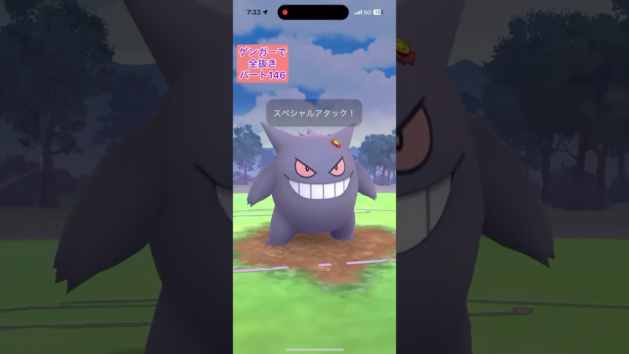 【146ナックラーシエラ】ゲンガーのみでロケット団リーダーを全抜きする！むしのていこうナックラーでんこうせっかムクホークどくばりドラピオン【ポケモンGO】