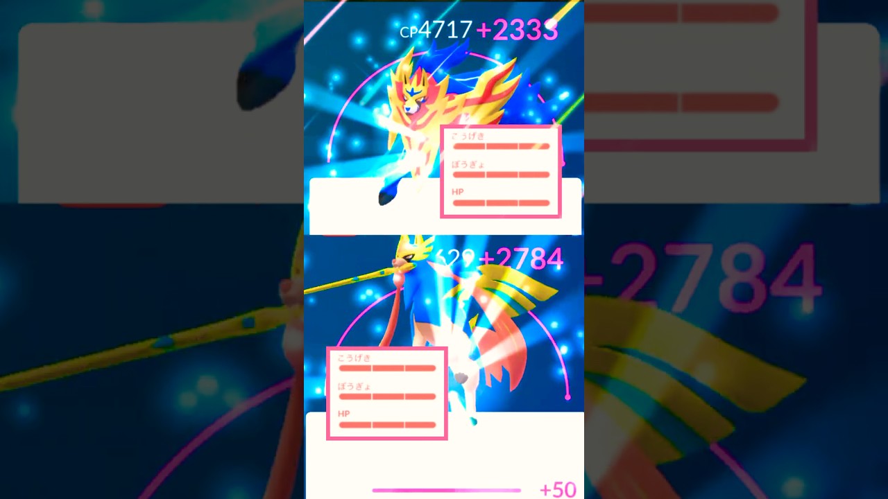 ザシアン、ザマゼンタMAX強化！　#ポケモンgo #ポケモンgo最新情報 #キョダイマックス  #gofest2025 #ボルケニオン #ザシアン #ザマゼンタ #けんのおう #たてのおう