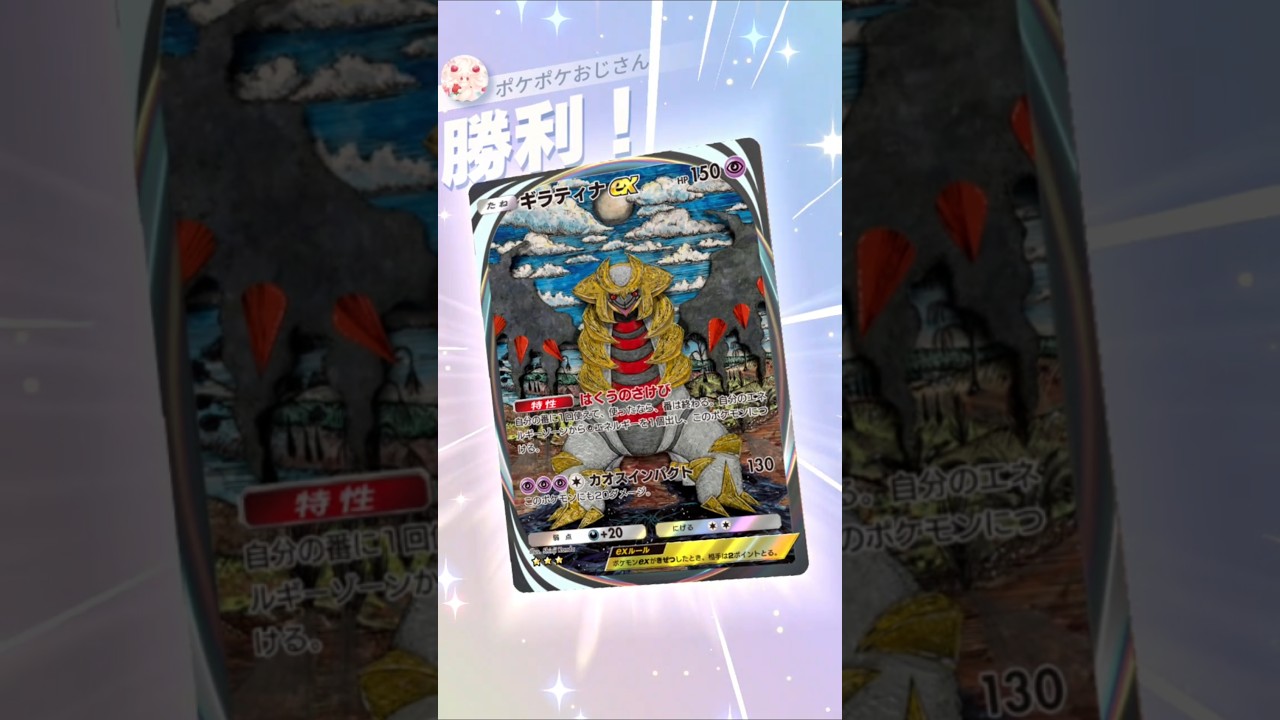 ポケポケマスターボールランク対戦動画　リザードニンフィアVSゲッコウガニンフィア #ポケポケ #ポケモンカード #ポケカ #ぽけぽけ #ポケモン #ポケラム #pokemon