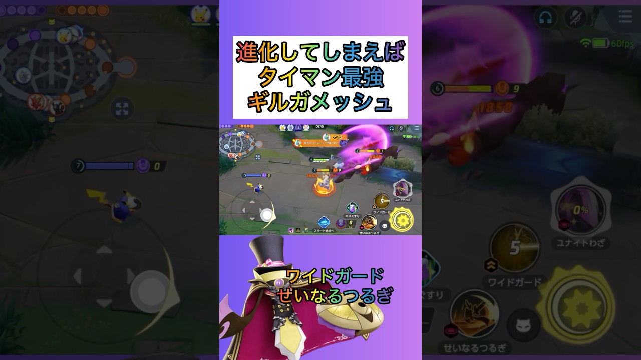 【単体最強】攻守ともに最強レベルのギルガルド様 #ポケモンユナイト #pokemonunite