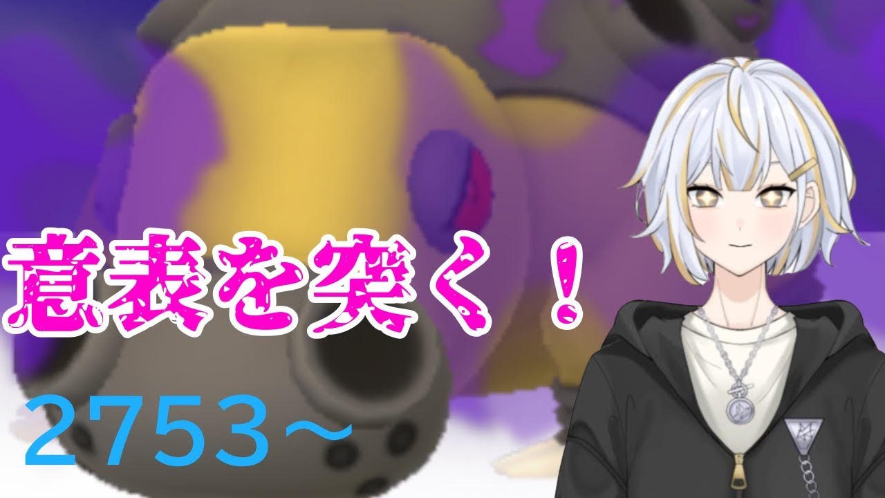 【#GBL 】意表を突けるカバルドンでレートを上げたい！！#vtuber 】#goバトルリーグ #ポケモンgo #pokemongo