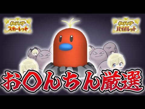 【色違い厳選】お〇んちん厳選配信！アローラディグダ編【ポケモンSV】