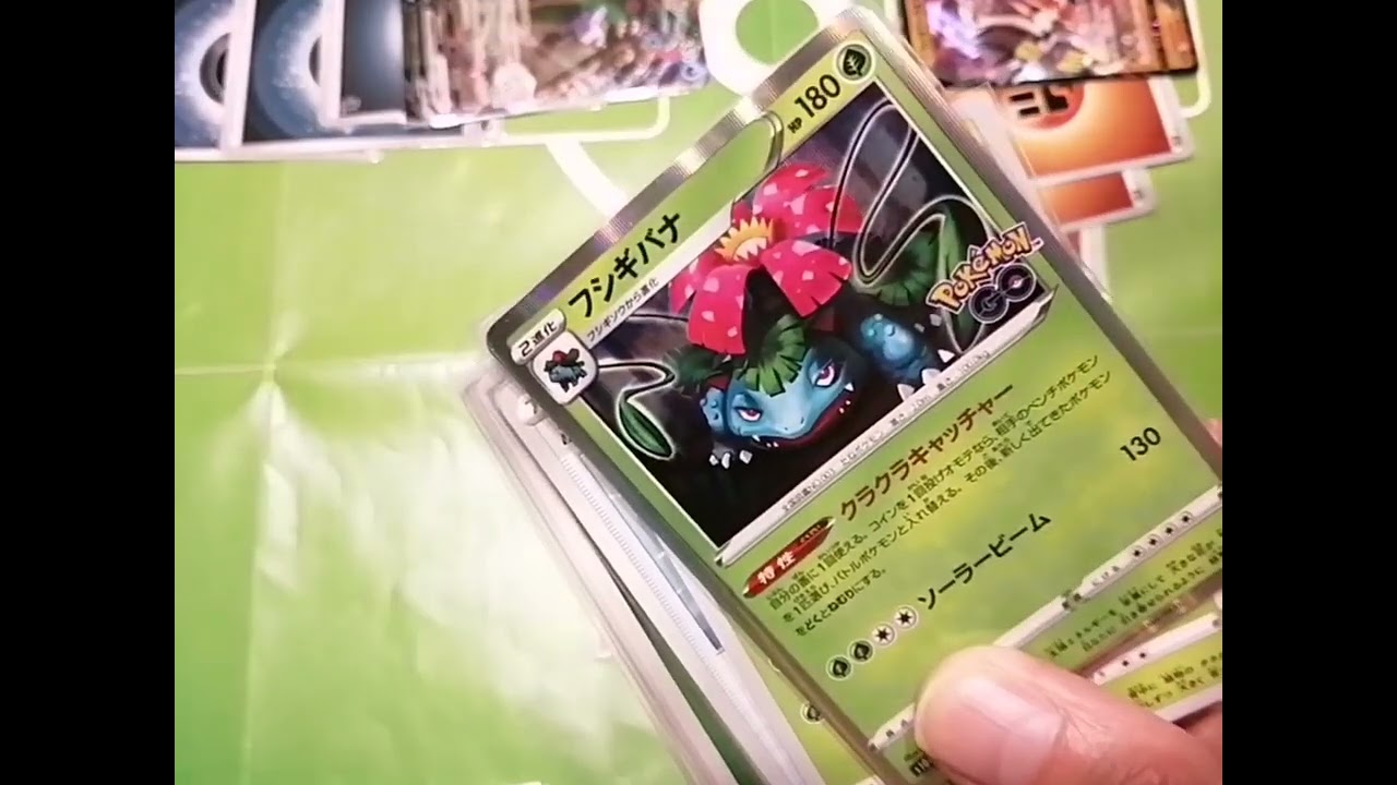 【ポケカ初心者】草デッキMVP ドクケイルとフシギバナ