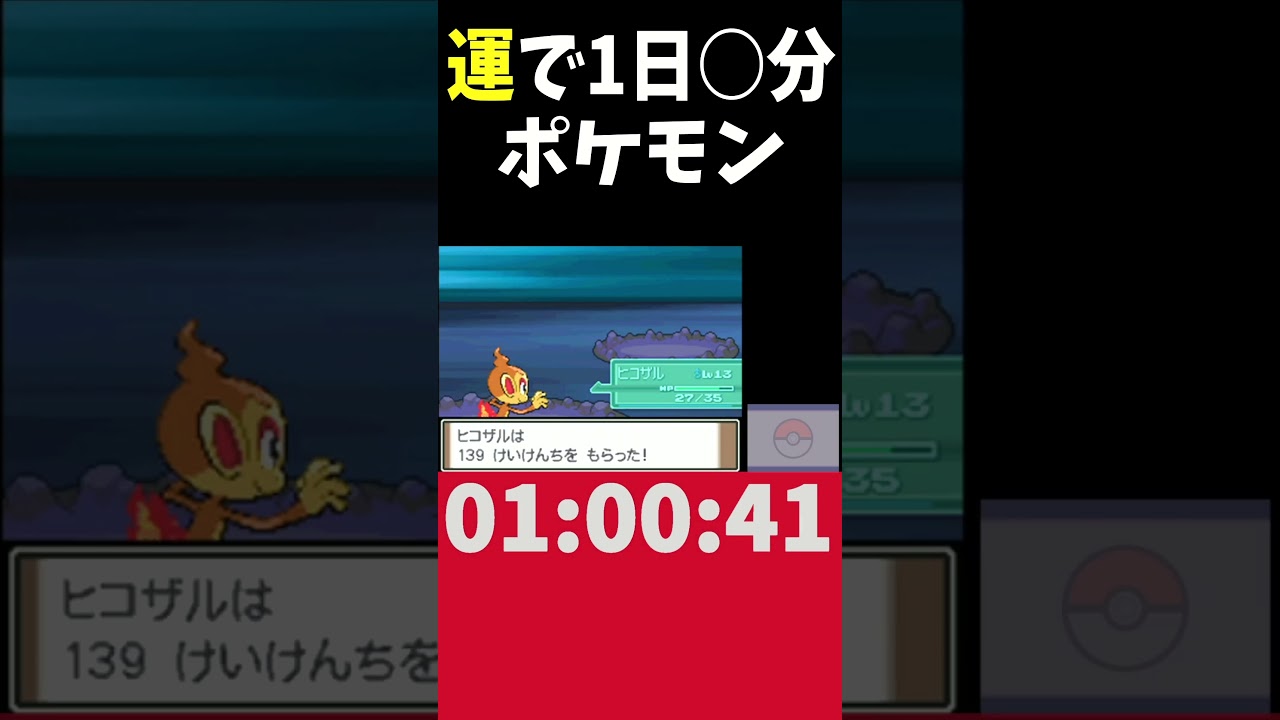 ヒコザルが進化？！ 11日目【1日○分ポケモン ポケモンプラチナ】 #shorts