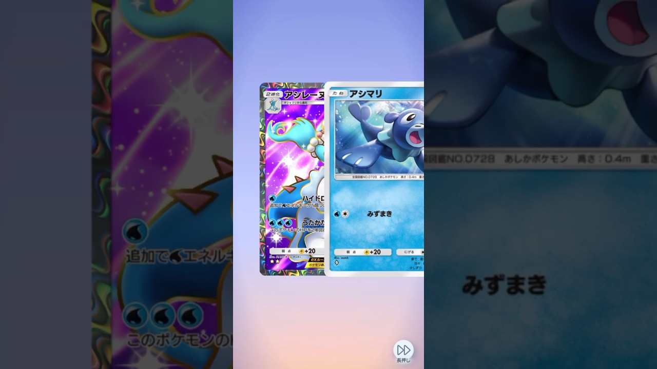 ポケポケ イーブイガーデン 確定演出きた！ 1パック開封 #ポケポケ #ポケモンカード #ポケカ #ポケモン #pokemon #新パック #イーブイガーデン #イーブイ #確定演出