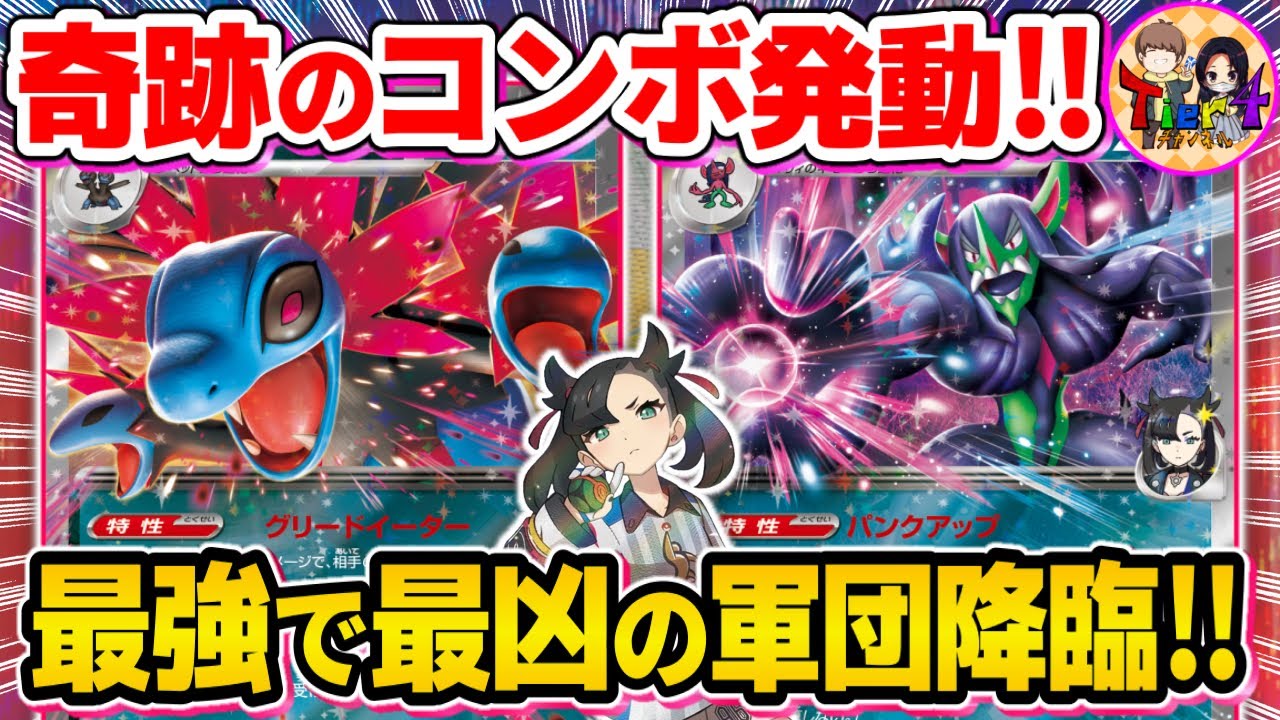 【ポケカ/対戦】瞬間5エネ加速がチート過ぎるオーロンゲ型サザンドラexが流石にバグってる件【ポケモンカード/Tier4チャンネル】