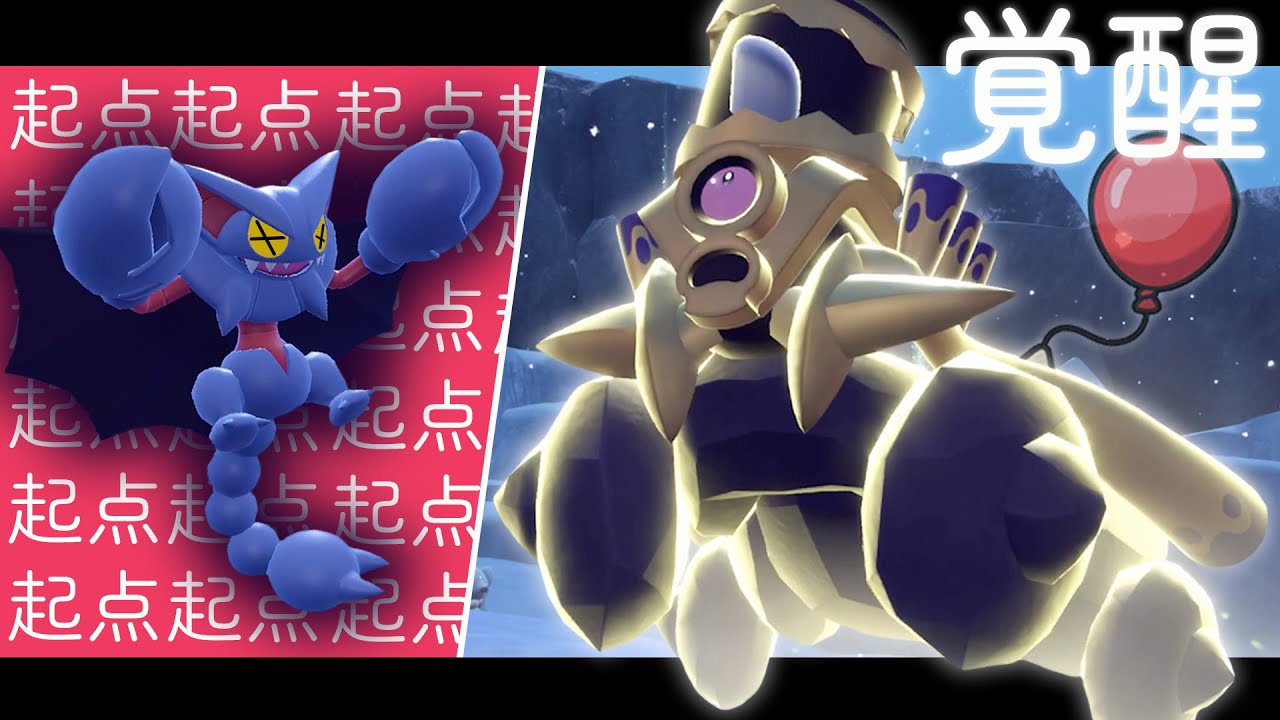 【ついにスーパーボール級へ】風船ブロロロームがグライオンを起点に爆走！６タテなるか！？【ポケモンSV】