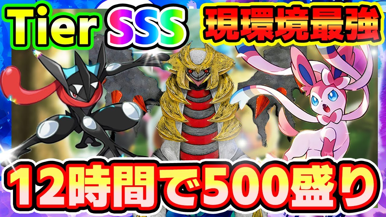 【🔴ポケポケ】12時間でポイント500盛り✨ 現環境最強ニンフィア ゲッコウガ ギラティナ構築が超勝てるっ！！ マスター行きたいヤツはこれを使えっ！！ #ポケポケ #ポケカ #pokemontcg