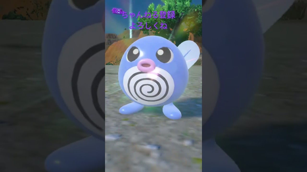 色違いニョロモ進化 #ポケモン #ポケモンsv #色違いポケモン