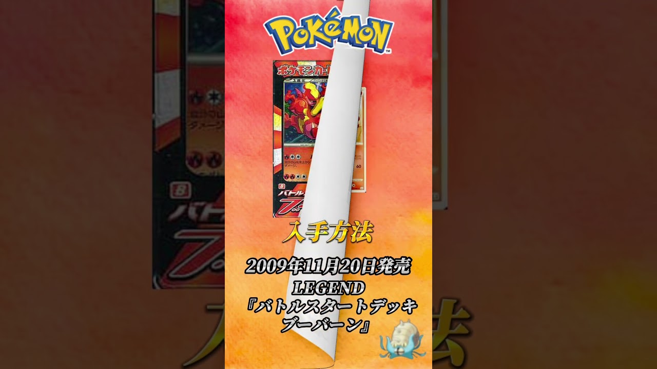 ［ポケカ］ポケカ高額カードランキングブーバーン編　#382