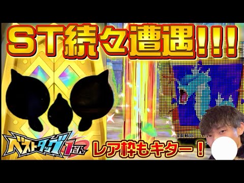 【神引き】ベストタッグ1だん初日！ST遭遇！激レアギャラドスも降臨！？激アツ展開!!! フレンダ・初心者・ミューツー・ソルガレオ・ルナアーラ・モモワロウ・ジラーチ・ゲンガー・ギャラドス・メガルカリオ