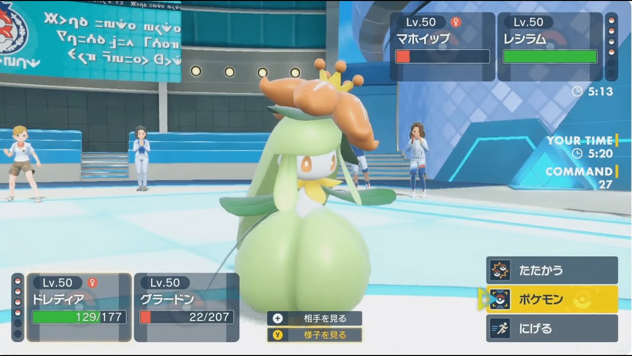 ポケモンSV ダブルバトル ドレディアでマスボ級いくにはどう使えば良いか考える