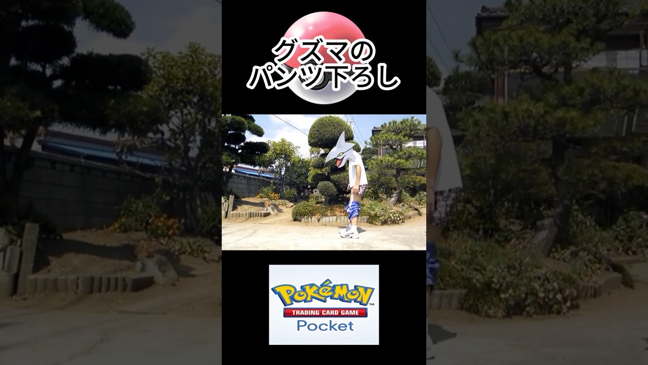 グズマの必殺技 #ポケポケ #ポケモン #エアームド