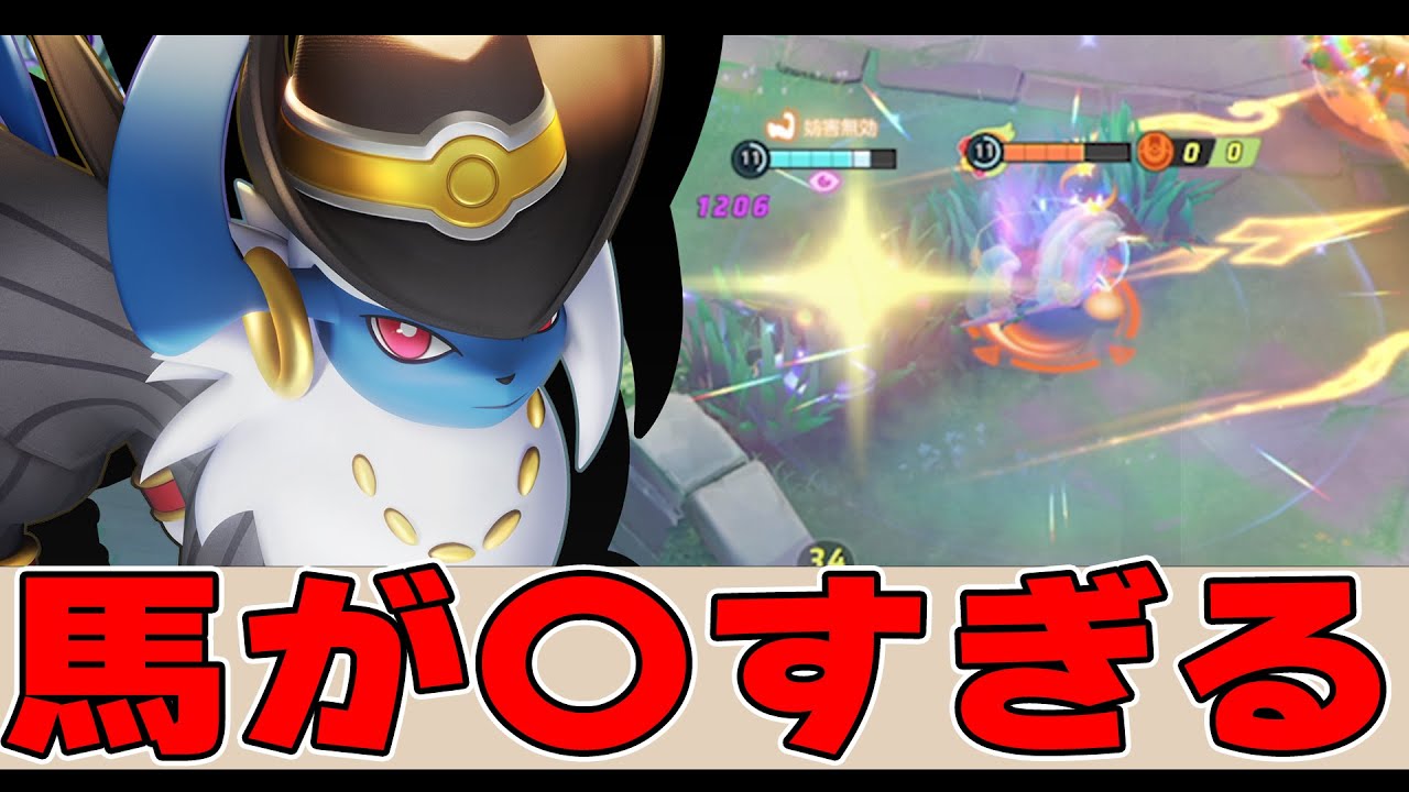 序盤勝って最強になる「スノーボール特化型アブソル」を使ったら予想外の事が起きました【ポケモンユナイト】