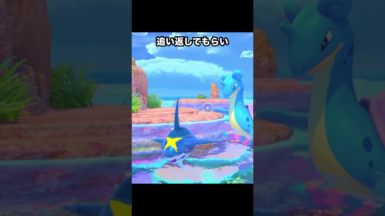 ゼニガメの大ピンチを救ったラプラス　#ポケモン #newポケモンスナップ