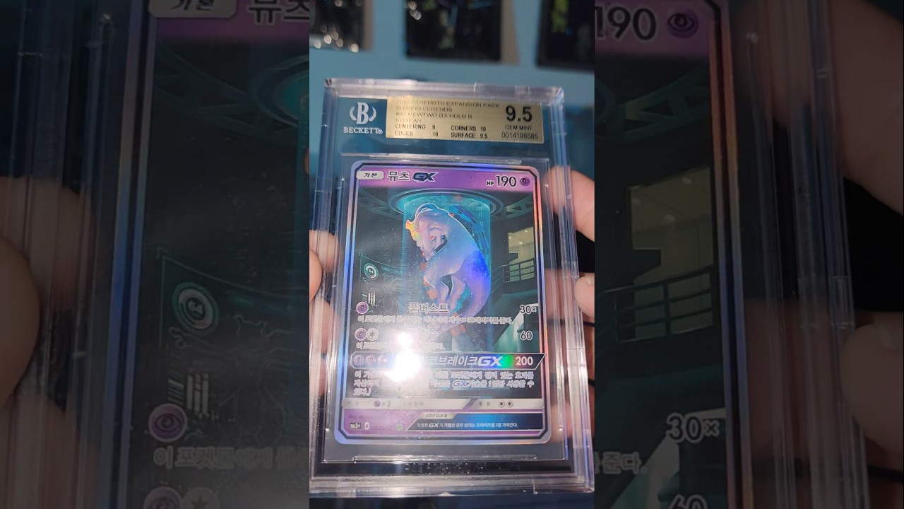 Got my hands on a Pop 2 SL Mewtube GX 🔥🔥🔥📈📈📈#pokemon #pokemoncards #mewtwo #lowpop #explore #fyp