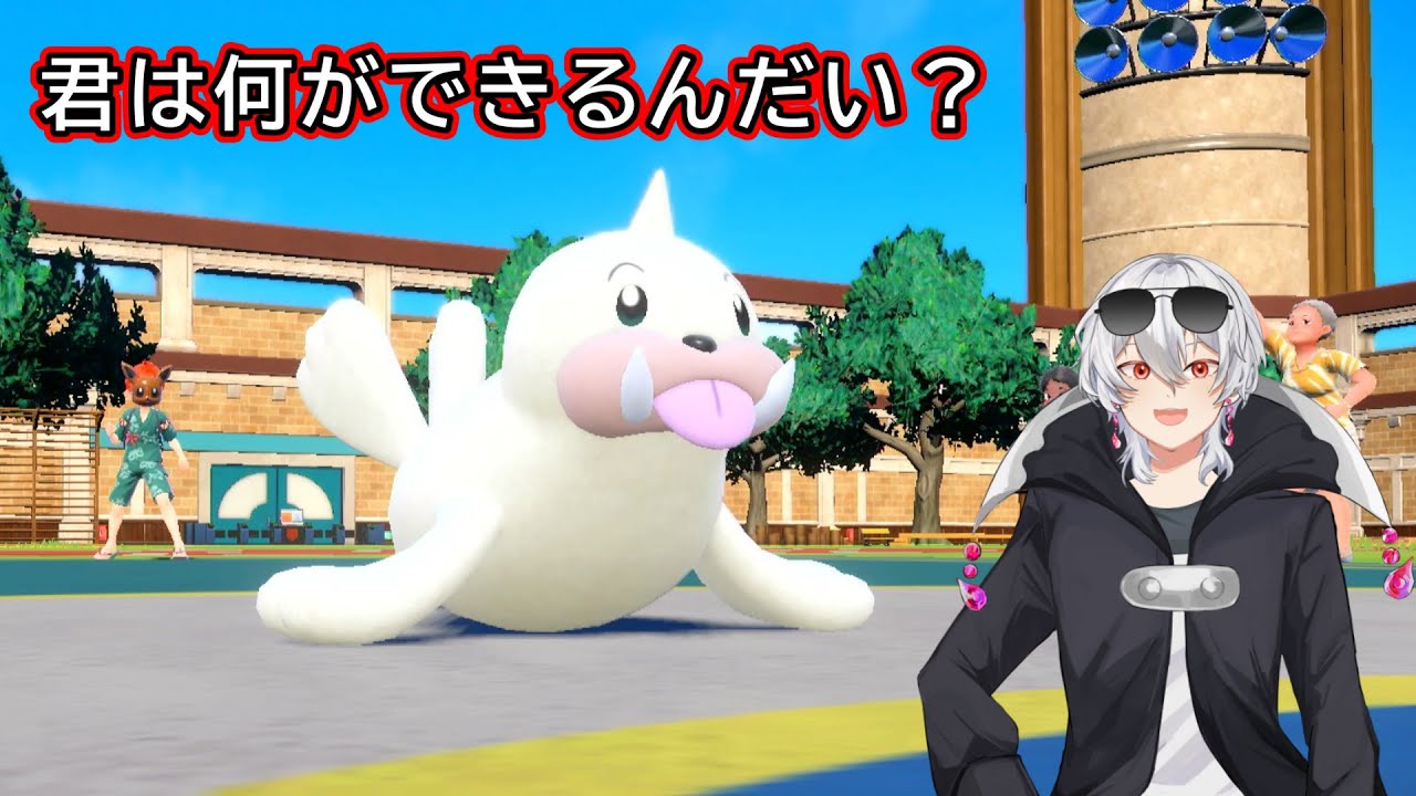 【ポケモンSV】ランクマにパウワウを連れて行った結果ｗ