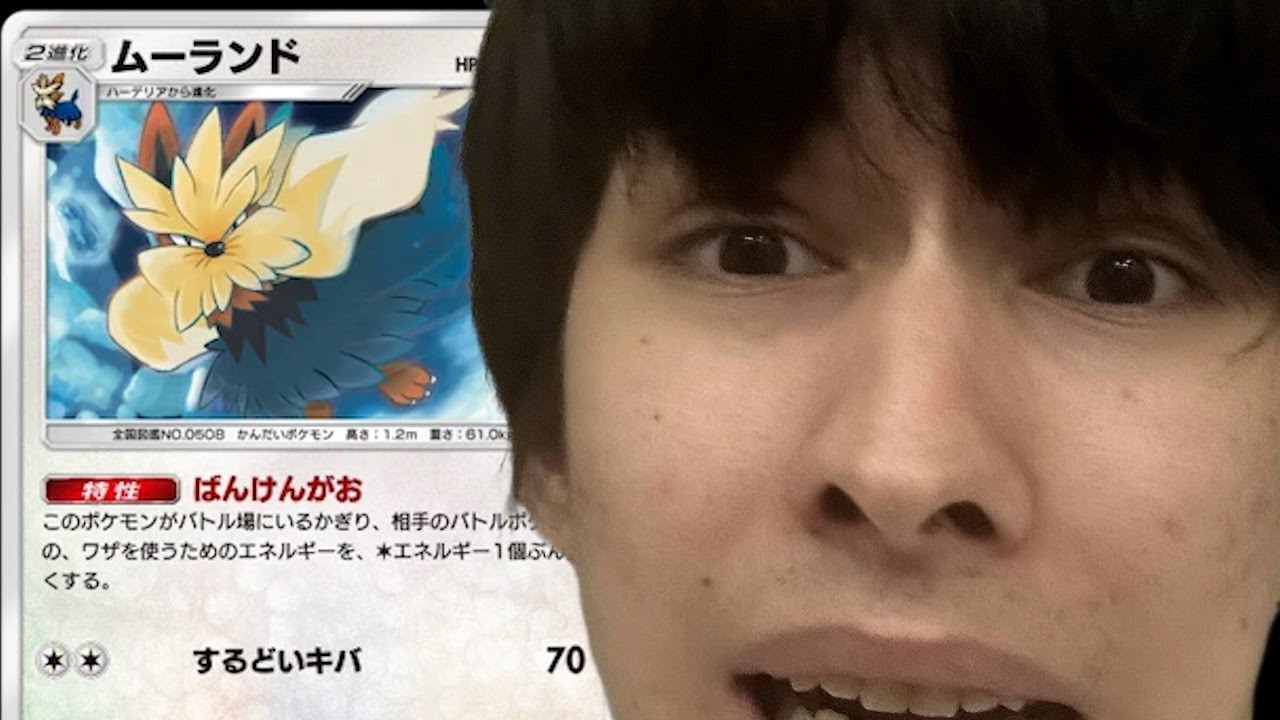 ムーランドがやばい