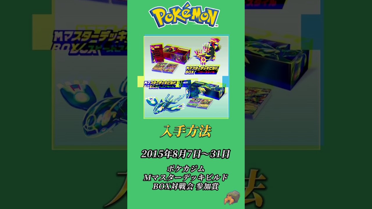 ［ポケカ］ポケカ高額カードランキングジュカイン編　#186