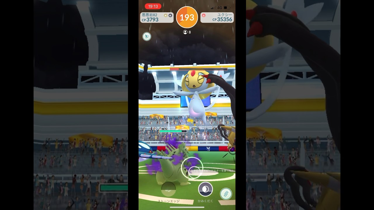 ポケモンgo ユクシーレイドバトル戦　#pokemongo