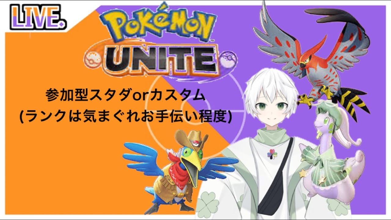 「参加型ユナイト」もうすぐラティオスくるだと...