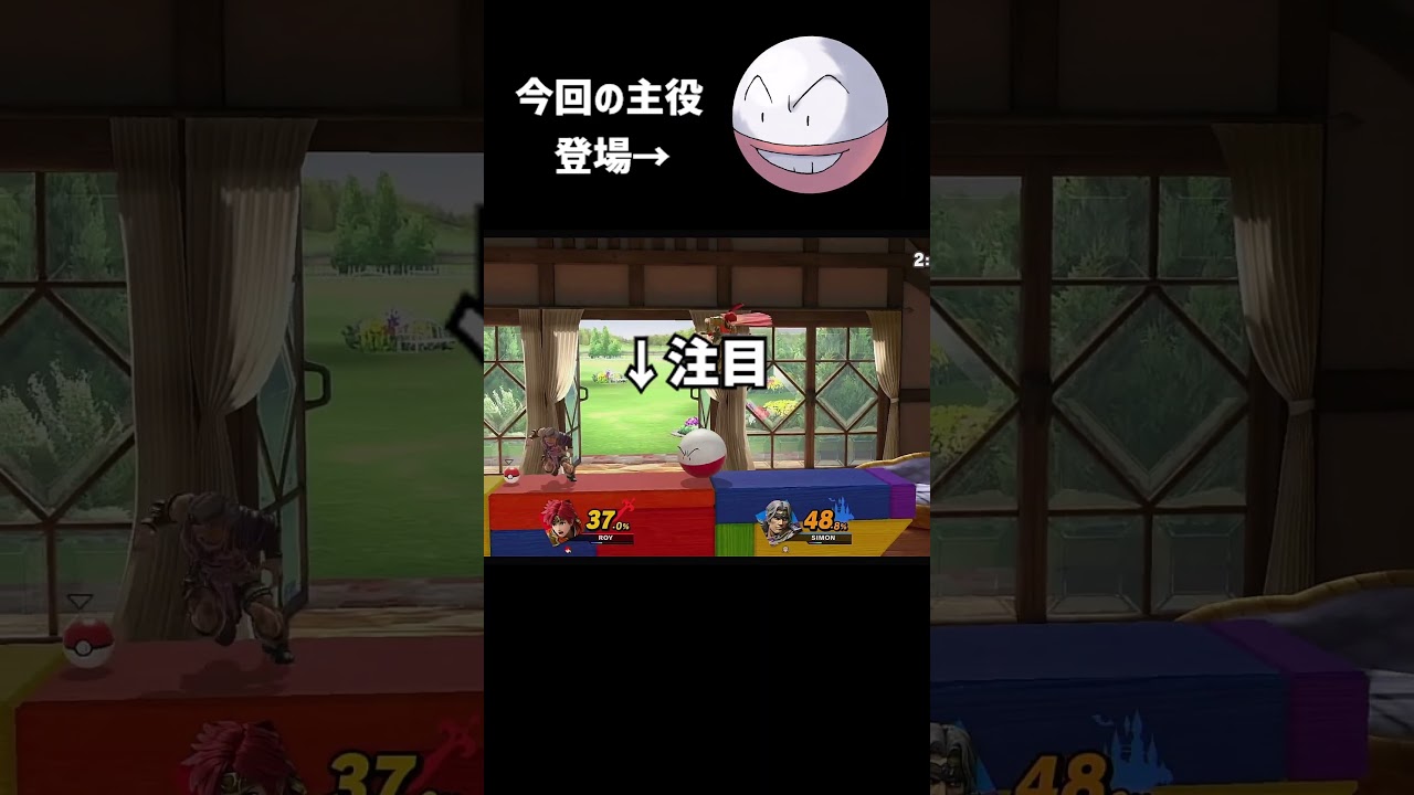 【スマブラSP】マルマインッ！？#Shorts