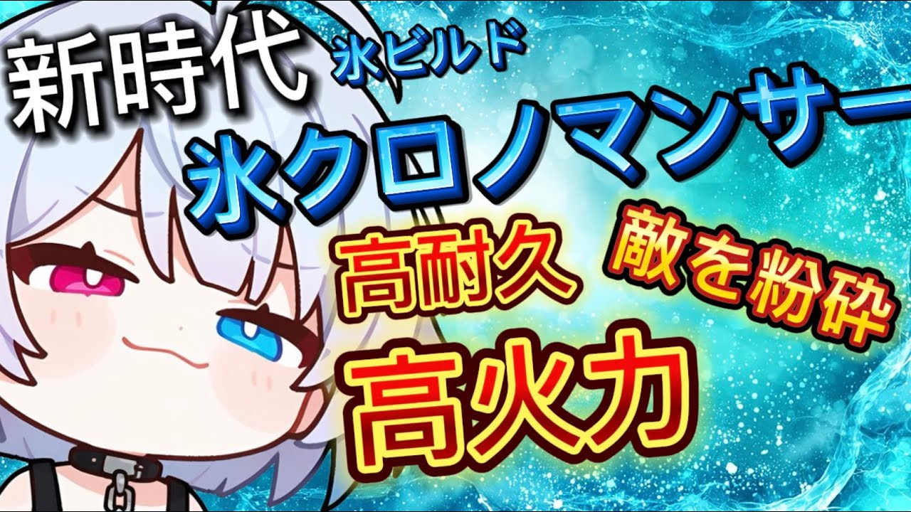 【POE2】全ての敵を粉砕する！最強氷ビルド！